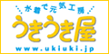 ukiuki_logo3