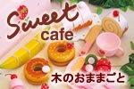 sweet cafe