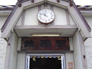 銭函駅