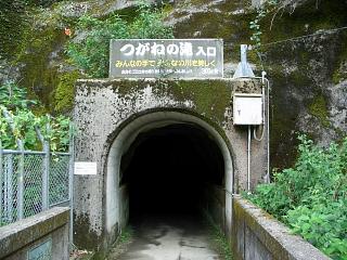ぁゃιぃトンネル
