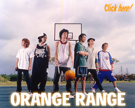 オレンジレンジ 小さな恋の歌 楽天ブログ