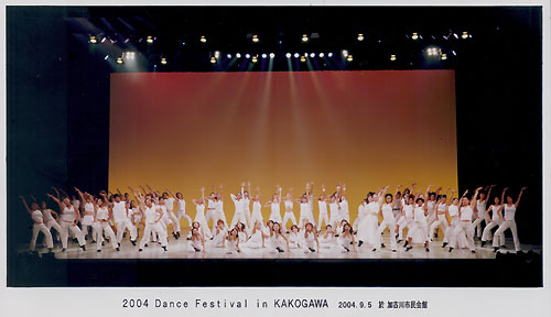 加古川ダンスフェスティバル２００４-2