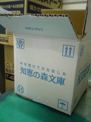 箱２
