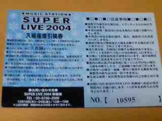 MUSIC STATION SUPER LIVE 2004！！ | ＴＯＹ ＢＯＸ - 楽天ブログ