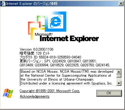 IE6_20031115