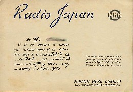 縮裏Radio Japan QSL Card（1957）