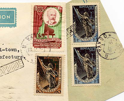 スプートニクの記念切手