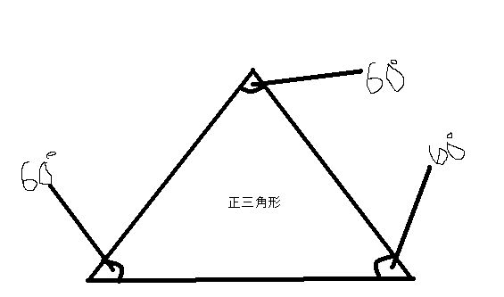三角形の種類 算数勉強会 小学 楽天ブログ