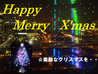 クリスマス