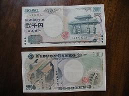 平和希求の紙幣 00円札 幻の花 ナゴランｓｔｏｒｙ 楽天ブログ