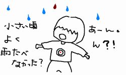 雨食べる？