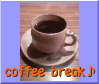 掲示板「coffee break♪」