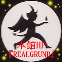 Realgrund