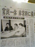 1995、富山県NPOネット推進協設立　