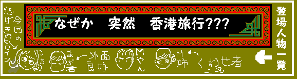 香港ロゴ