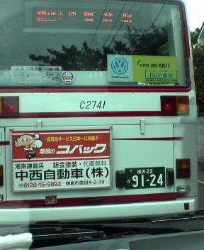 バス２