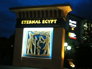 古代エジプト展