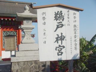 鵜戸神宮(031207)