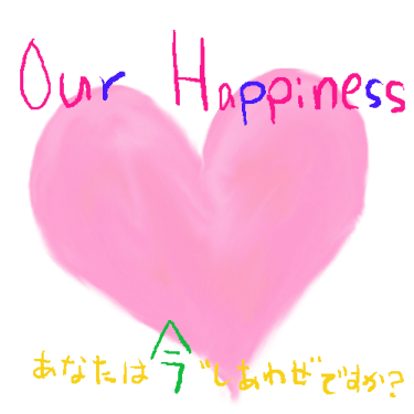 our happiness　１