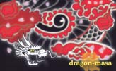 dragon-masaﾊﾞﾅｰ2