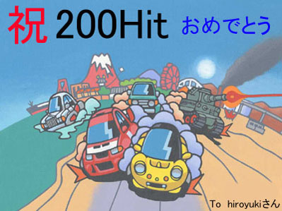 hiroyuki200hit.jpg