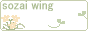 sozai wing