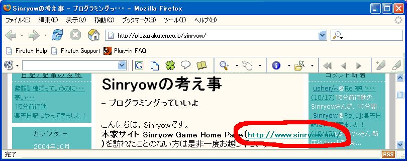 Firefoxの表示崩れ