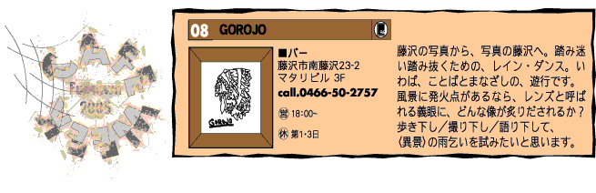 8_gorojo