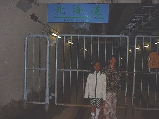 青函トンネル本州側見学駅北海道まで２３キロ