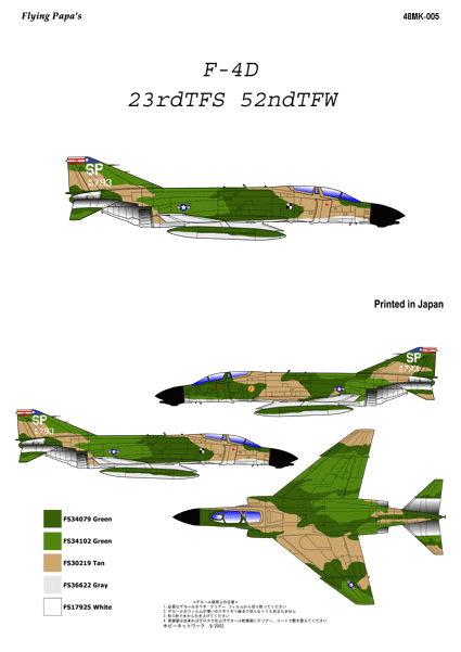 F-4D23rd