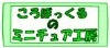 ばなー　ころぼっくる