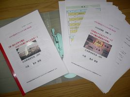 甲子園プロジェクト・レポート完成！！
