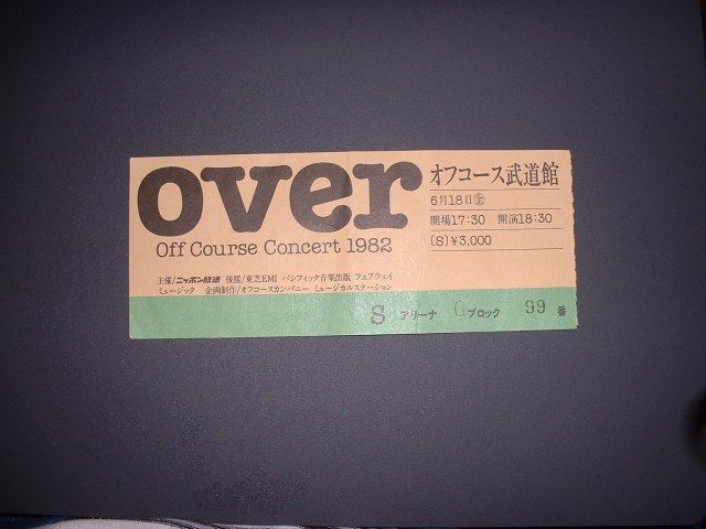 OVER　チケット