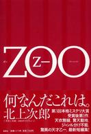 Zoo.jpg